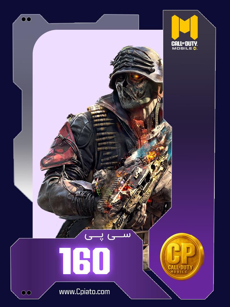 خرید 160 سی پی کالاف دیوتی موبایل ریجن اصلی
