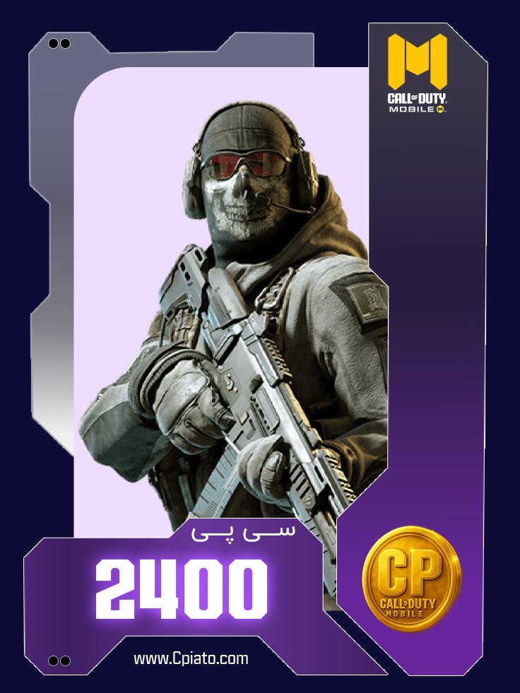 خرید 2400 سی پی کالاف دیوتی موبایل ریجن اصلی