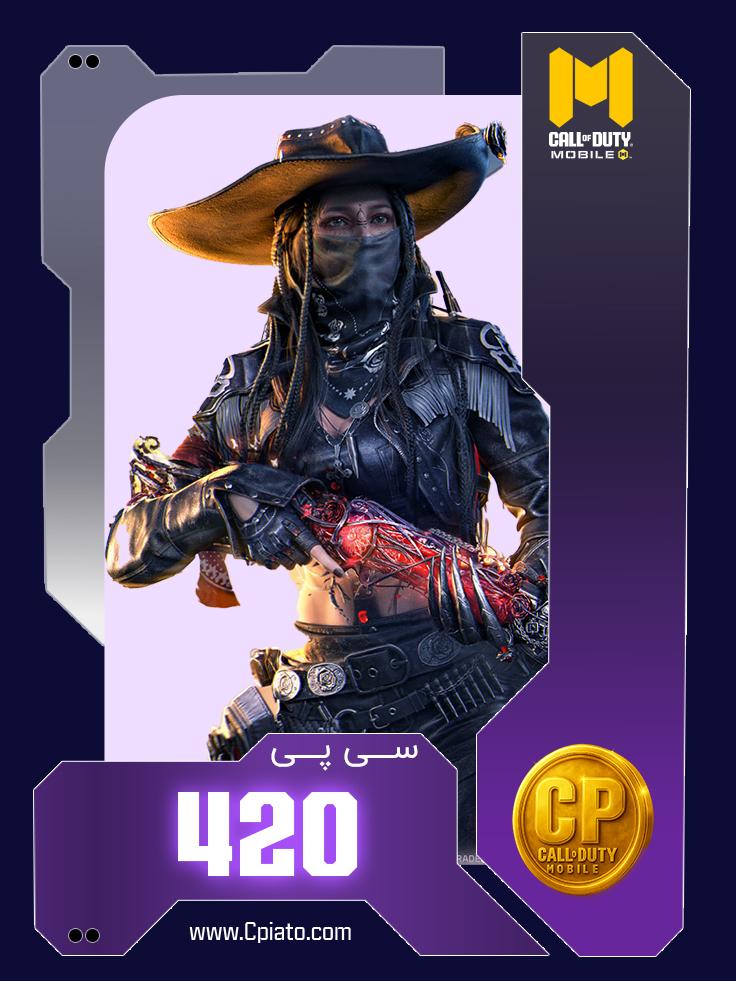 خرید 420 سی پی کالاف دیوتی موبایل