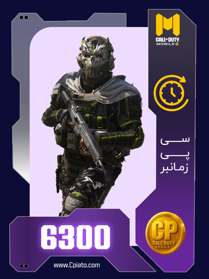 خرید 6300 سی پی زمانبر