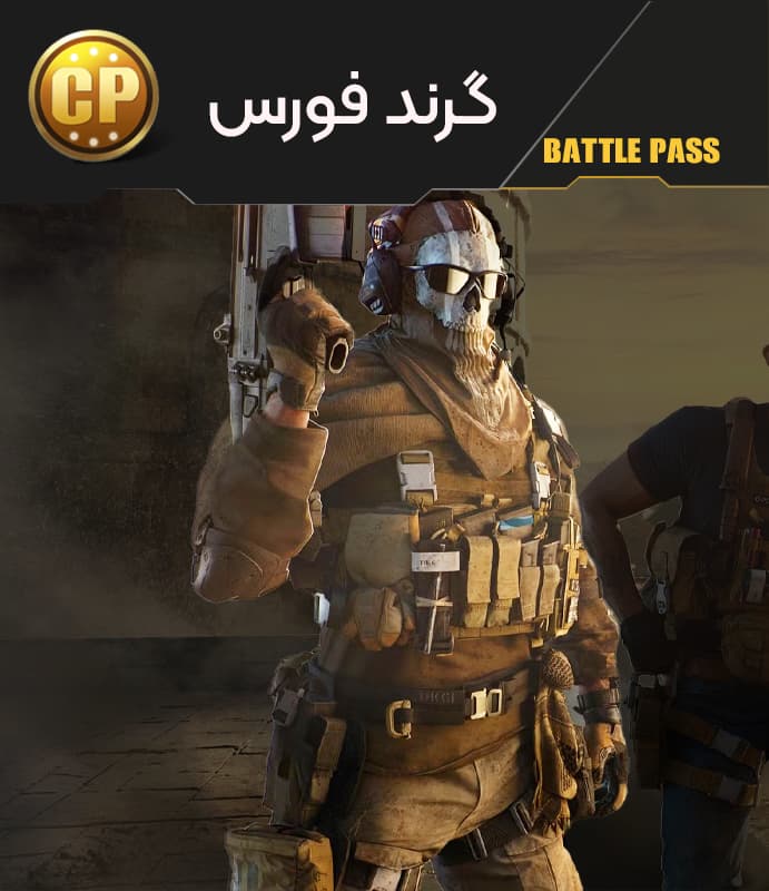 خرید گرند فورس کالاف