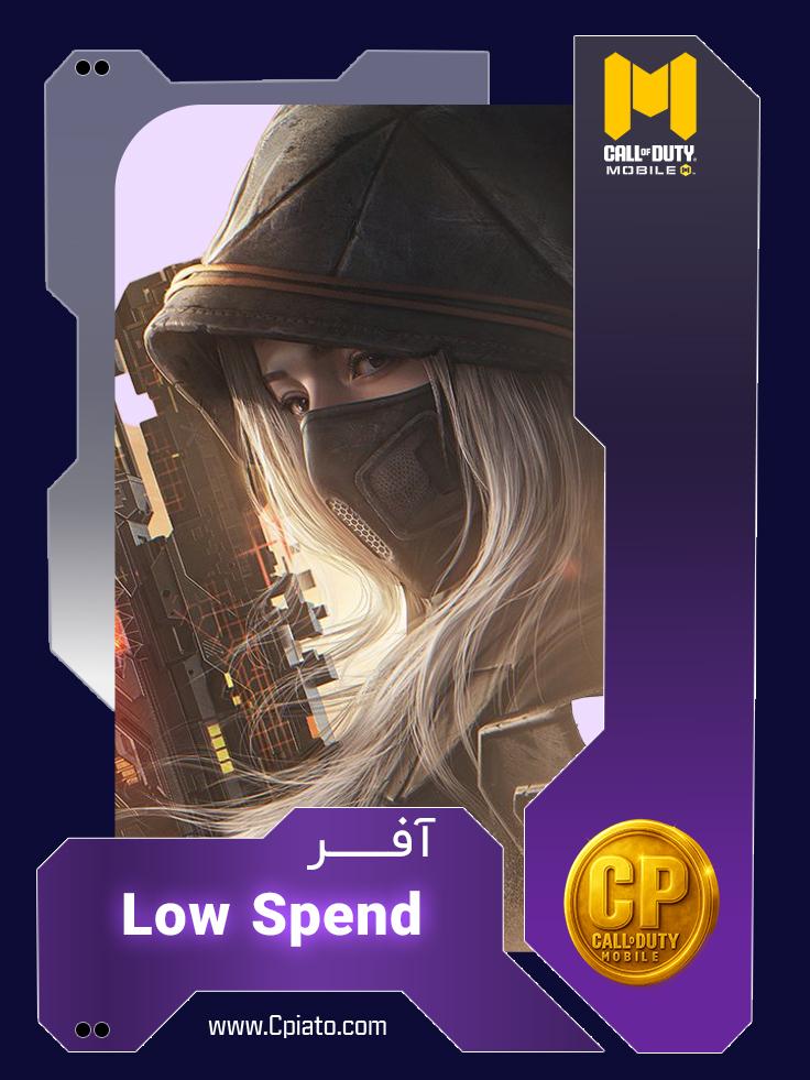 خرید آفر Low Spend کالاف دیوتی موبایل