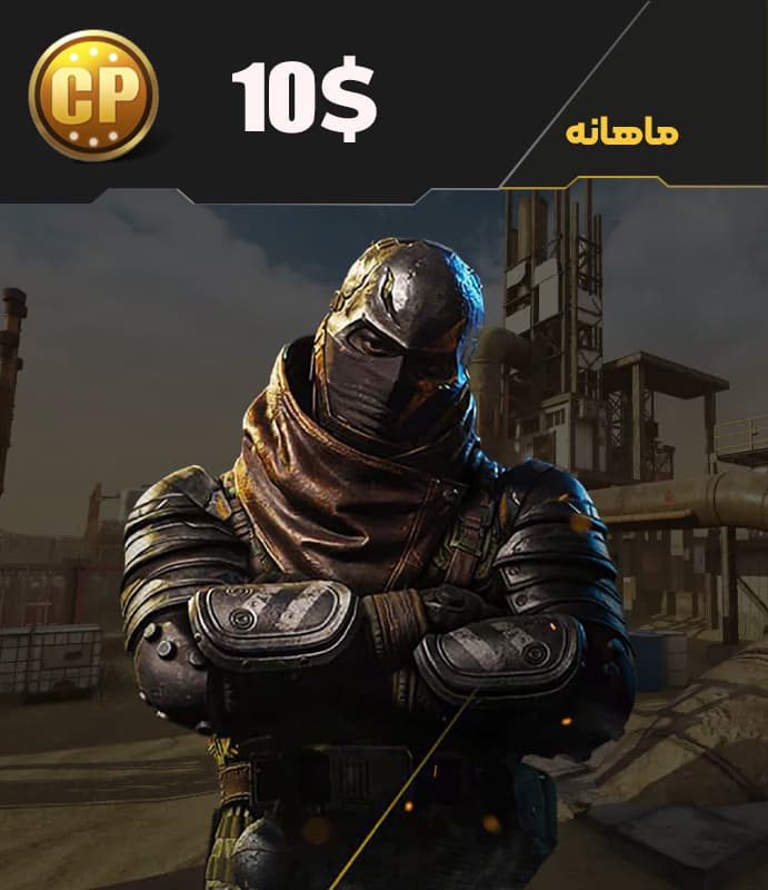 ساپلای پس ماهانه 10 دلاری کالاف