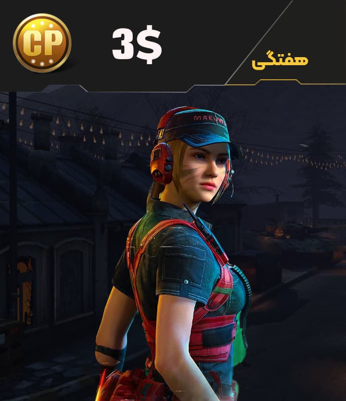 ساپلای پس هفتگی 3 دلاری