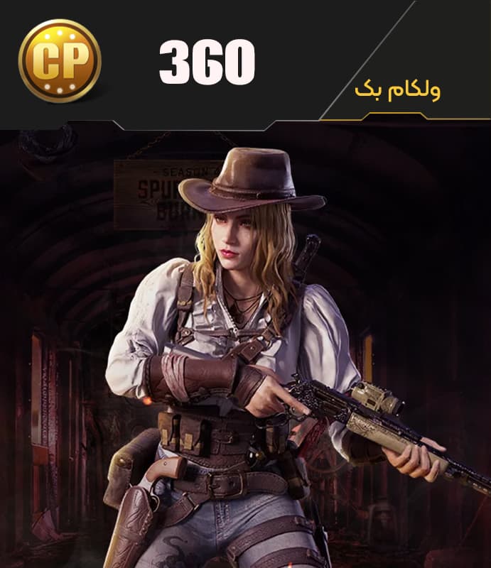 آفر ولکام بک 360 سی پی