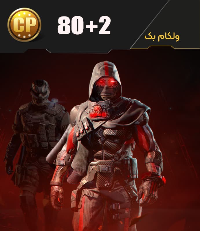 آفر ۸۰ سی‌ پی + ۲ کوپن طلایی