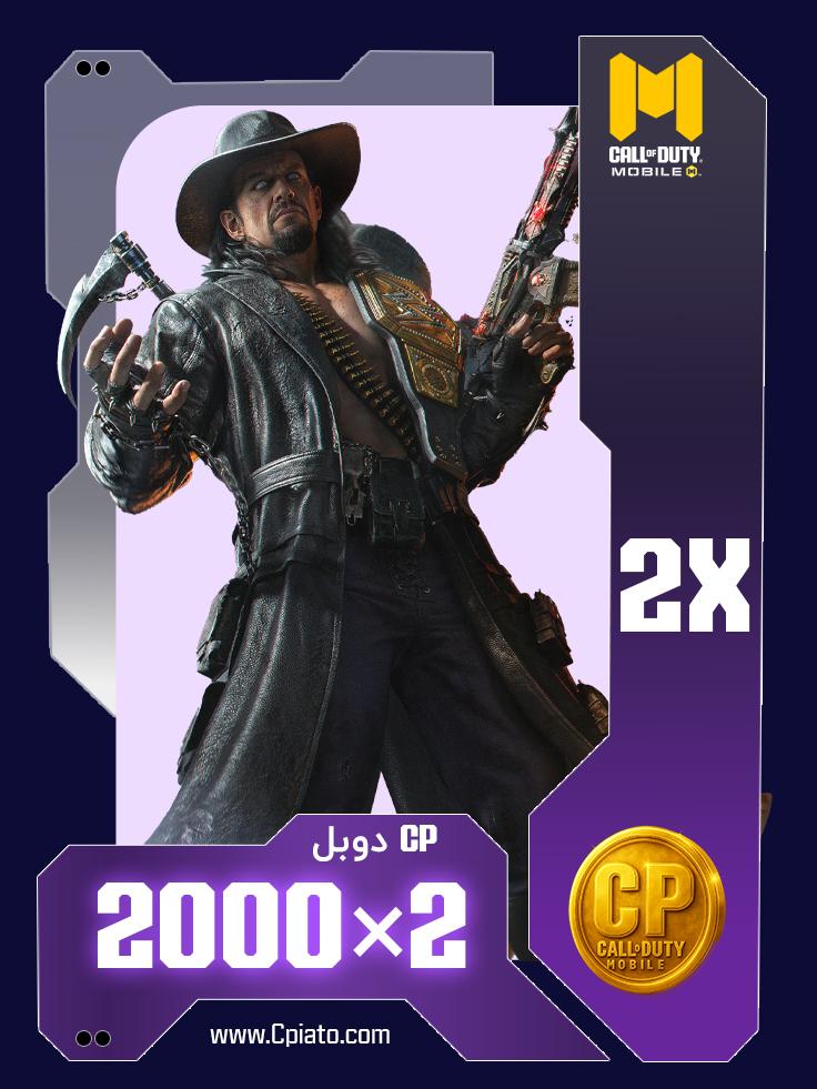 2000 + 2000 سی پی دوبل