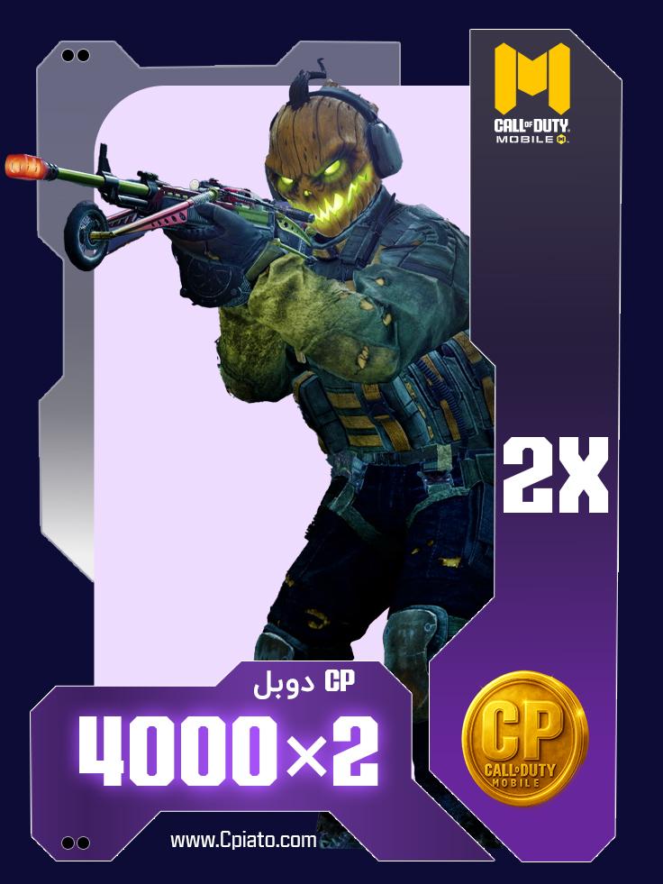 4000 + 4000 سی پی دوبل