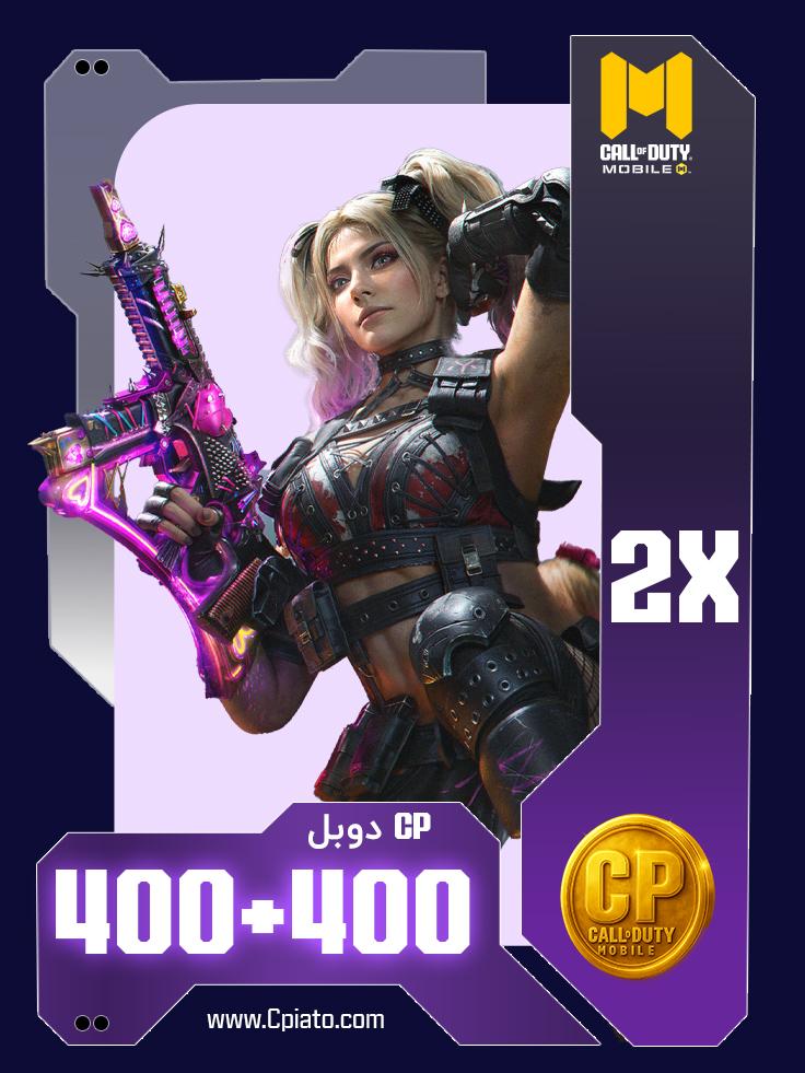 400 + 400 سی پی دوبل