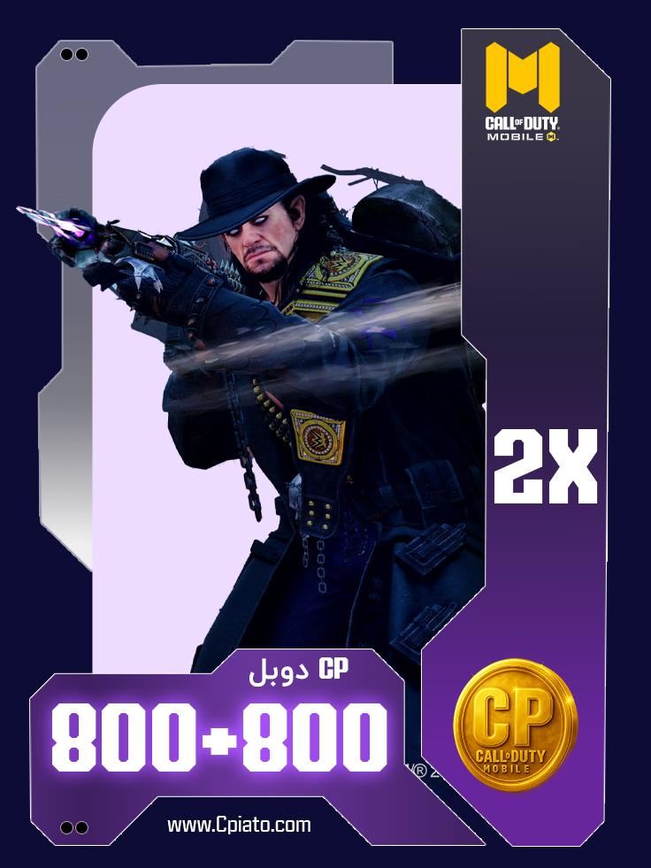 800+800 سی پی دوبل