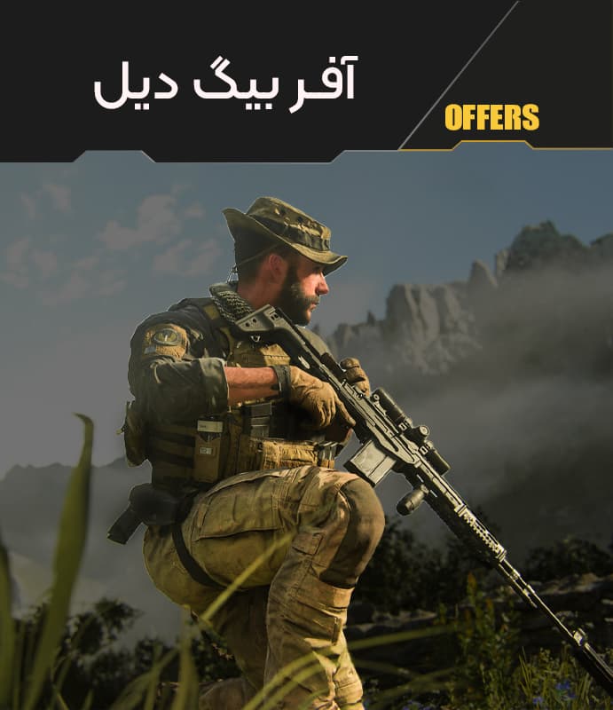 آفر BIG DEAL کالاف