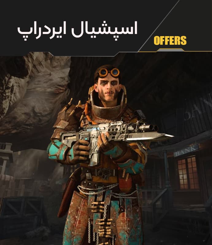 اسپیشیال ایردراپ کالاف