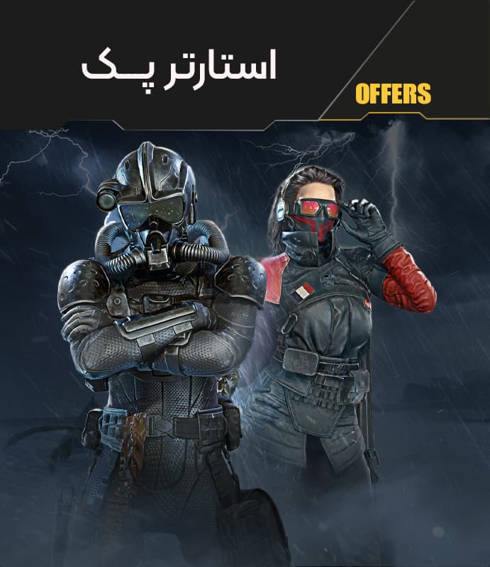 خرید استارتر پک کالاف