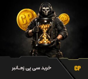 خرید سی پی زمانبر